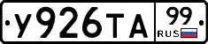 %D0%A3926%D0%A2%D0%9099