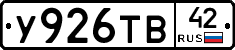 %D0%A3926%D0%A2%D0%9242