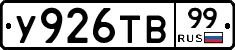 %D0%A3926%D0%A2%D0%9299