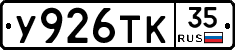 %D0%A3926%D0%A2%D0%9A35