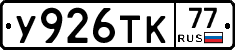 %D0%A3926%D0%A2%D0%9A77