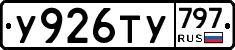 %D0%A3926%D0%A2%D0%A3797