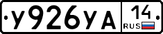 %D0%A3926%D0%A3%D0%9014