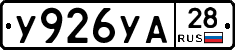 %D0%A3926%D0%A3%D0%9028