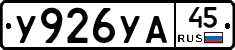 %D0%A3926%D0%A3%D0%9045