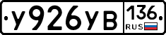 %D0%A3926%D0%A3%D0%92136
