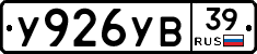 %D0%A3926%D0%A3%D0%9239