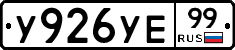 %D0%A3926%D0%A3%D0%9599