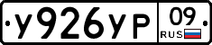 %D0%A3926%D0%A3%D0%A009