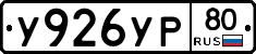 %D0%A3926%D0%A3%D0%A080