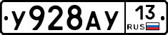 %D0%A3928%D0%90%D0%A313