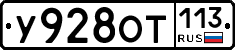 %D0%A3928%D0%9E%D0%A2113