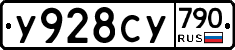 %D0%A3928%D0%A1%D0%A3790