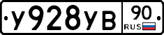 %D0%A3928%D0%A3%D0%9290