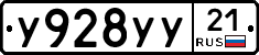 %D0%A3928%D0%A3%D0%A321