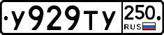 %D0%A3929%D0%A2%D0%A3250