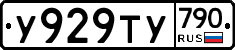 %D0%A3929%D0%A2%D0%A3790