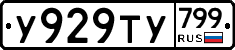 %D0%A3929%D0%A2%D0%A3799