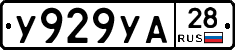 %D0%A3929%D0%A3%D0%9028