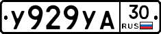 %D0%A3929%D0%A3%D0%9030