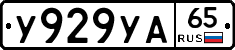 %D0%A3929%D0%A3%D0%9065