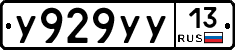 %D0%A3929%D0%A3%D0%A313