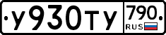 %D0%A3930%D0%A2%D0%A3790
