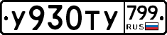 %D0%A3930%D0%A2%D0%A3799