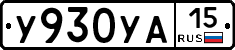 %D0%A3930%D0%A3%D0%9015