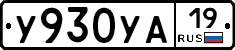 %D0%A3930%D0%A3%D0%9019