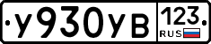 %D0%A3930%D0%A3%D0%92123