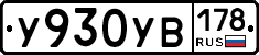 %D0%A3930%D0%A3%D0%92178