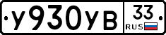 %D0%A3930%D0%A3%D0%9233