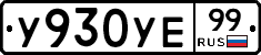 %D0%A3930%D0%A3%D0%9599