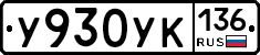 %D0%A3930%D0%A3%D0%9A136