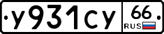 %D0%A3931%D0%A1%D0%A366
