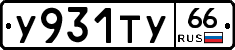 %D0%A3931%D0%A2%D0%A366