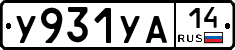 %D0%A3931%D0%A3%D0%9014