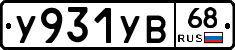 %D0%A3931%D0%A3%D0%9268