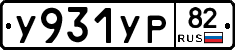 %D0%A3931%D0%A3%D0%A082