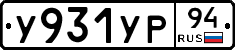 %D0%A3931%D0%A3%D0%A094