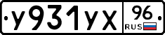 %D0%A3931%D0%A3%D0%A596