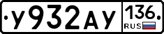 %D0%A3932%D0%90%D0%A3136