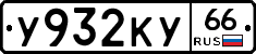 %D0%A3932%D0%9A%D0%A366