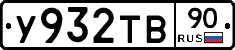 %D0%A3932%D0%A2%D0%9290