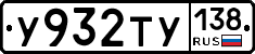 %D0%A3932%D0%A2%D0%A3138
