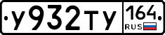 %D0%A3932%D0%A2%D0%A3164