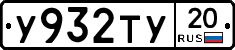 %D0%A3932%D0%A2%D0%A320
