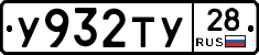 %D0%A3932%D0%A2%D0%A328