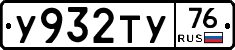 %D0%A3932%D0%A2%D0%A376